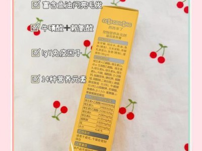 猫咪产后营养膏——给予它们最好的关爱（为猫咪产后提供持续而均衡的营养补给）