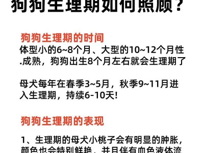 狗狗发育的影响因素解析（探究狗狗发育的原因，）