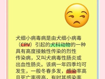 狗狗狂犬病毒的潜伏期（狗狗潜伏期长短不一的原因及防控策略）
