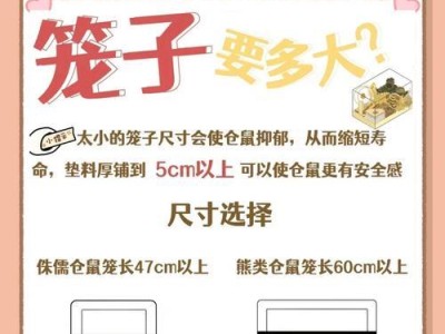养一只仓鼠究竟要花多少钱？（揭开养仓鼠的花费秘密，为你算个明明白白！）