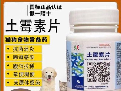 土霉素治疗金鱼肠炎病的效果及注意事项（探讨金鱼肠炎病治疗的有效方法及应注意的事项）