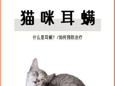 狗狗皮肤问题（了解螨虫，保护你的爱犬免受痒症困扰）