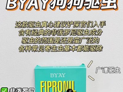 保护狗狗免受五种虫子侵扰的有效方法（让你的爱犬远离虫害，健康快乐成长）