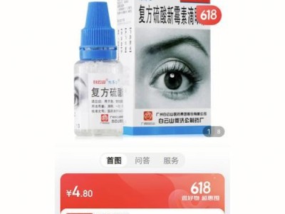 眼屎过多怎么办？如何选择适合的眼药水？（探索眼屎形成原因及治疗方法，）