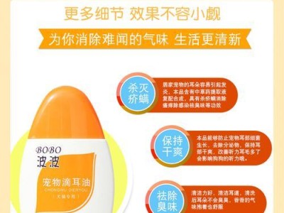 以小泰迪长耳螨多久能好？（探究小泰迪长耳螨治疗的时间周期）