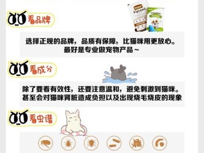 小猫的驱虫频率与方法（科学合理的驱虫保健方式助力小猫健康成长）
