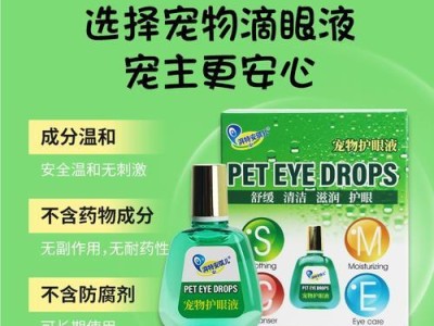 宠物狗的眼药水使用指南（了解狗狗眼部问题，选择适合的眼药水）