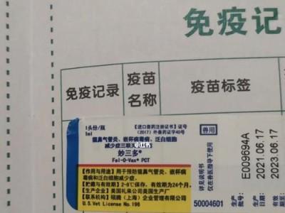 猫三联疫苗（注射猫三联的注意事项及疫苗的重要性）