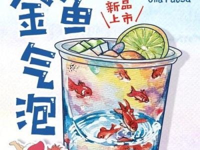 以养金鱼可以用什么水？（选择合适的水质，为金鱼提供良好的生存环境）
