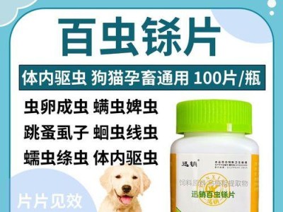 猫的驱虫方法及推荐产品（选择安全有效的方法保护爱猫健康）