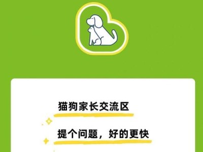 狗狗拉稀的治疗方法（如何帮助狗狗缓解拉稀问题）