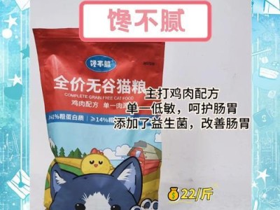 400g猫粮能供养猫咪多久？（探究一袋400g猫粮的维持时间和营养价值）