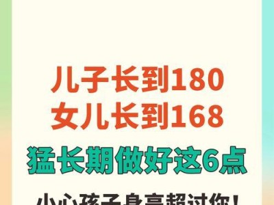 多久不长身高？探讨身高增长的时间问题（长个子有个“关键期”，你知道吗？）
