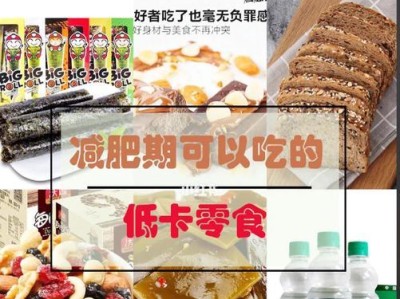 拒绝食用的6种东西（保护身体健康，远离这些危害）