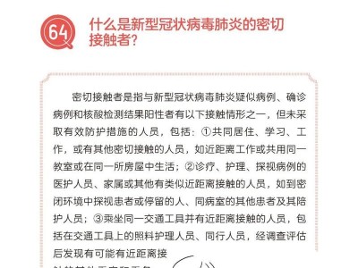 冠状病毒传播途径解析（揭秘冠状病毒传染机制，掌握防控关键）