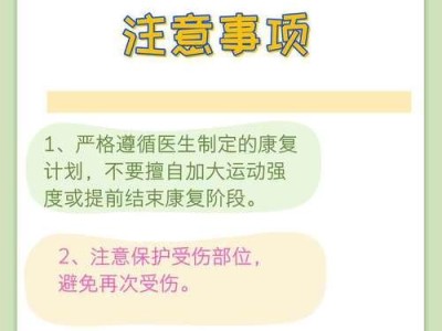 腿骨折的康复时间究竟需要多久？（详解腿骨折的康复过程及注意事项）