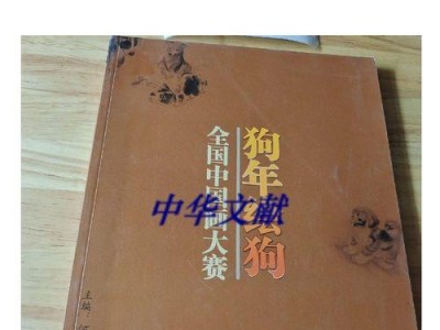 中国狗狗比赛盛况空前（展示中华文化与赛犬实力的盛会）