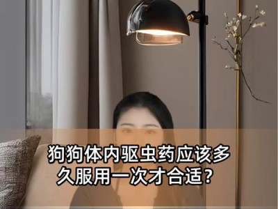 养狗必备知识——8个月的狗狗需要多久驱虫？（保护宠物健康的重要措施及注意事项）