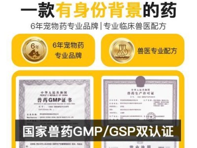 为狗狗下药，需谨慎选择（了解适用于狗狗的药物种类与使用方法）