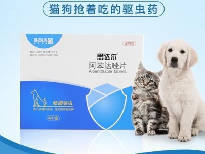 猫咪打虫药（了解猫咪打虫药的作用和使用技巧）