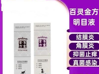 狗狗角膜发炎眼药水的选择指南（选择适合狗狗角膜发炎的眼药水，关键在于安全与有效性）