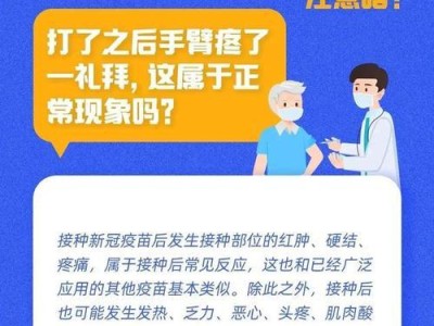 疫苗接种后合适的药物使用时机（药物使用时间和疫苗接种之间的关联性探究）