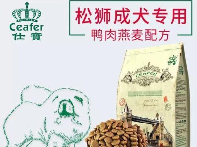 松狮吃什么牌子狗粮好？（为你的松狮选择合适的狗粮）
