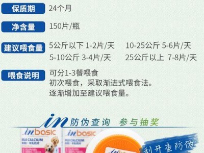 萨摩耶补钙指南（保证你的萨摩耶拥有强壮的骨骼和健康的身体）