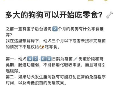 狗磨牙的时间表及重要性（从何时开始磨牙到何时结束，了解你的狗磨牙的关键信息）