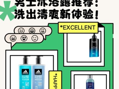 选择最适合狗狗的洗澡用品（为了宠物的健康和幸福，选择正确的狗狗洗澡用品至关重要）