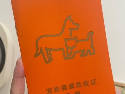 宠物养育指南（宠物健康保障的关键，打针绝不可忽视）
