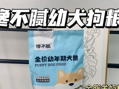 狗粮的适量饮食管理（每天摄入合适的狗粮量可以让你的狗狗健康成长）