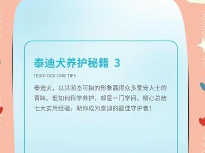 泰迪骨折后多久可以洗澡？（洗澡时间对泰迪骨折康复的影响）