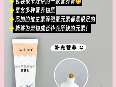 三个月大猫每隔多久需要吃一次营养膏？（猫咪的健康饮食需求及合理营养膏的使用）