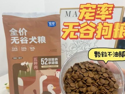 三个月大博美的狗粮喂养策略（根据具体情况，定制适合三个月大博美的狗粮摄入量）