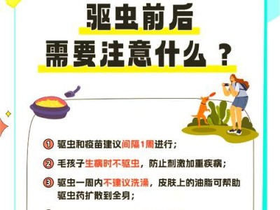 幼犬健康护理指南（宠物犬养成计划的关键）