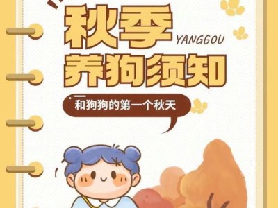 狗狗不能洗澡的情况及健康风险（狗狗洗澡需谨慎，保护它们的健康与生命）