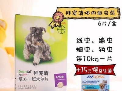 金毛宠物犬的驱虫时间和方法（金毛犬的驱虫周期及适用药物推荐）